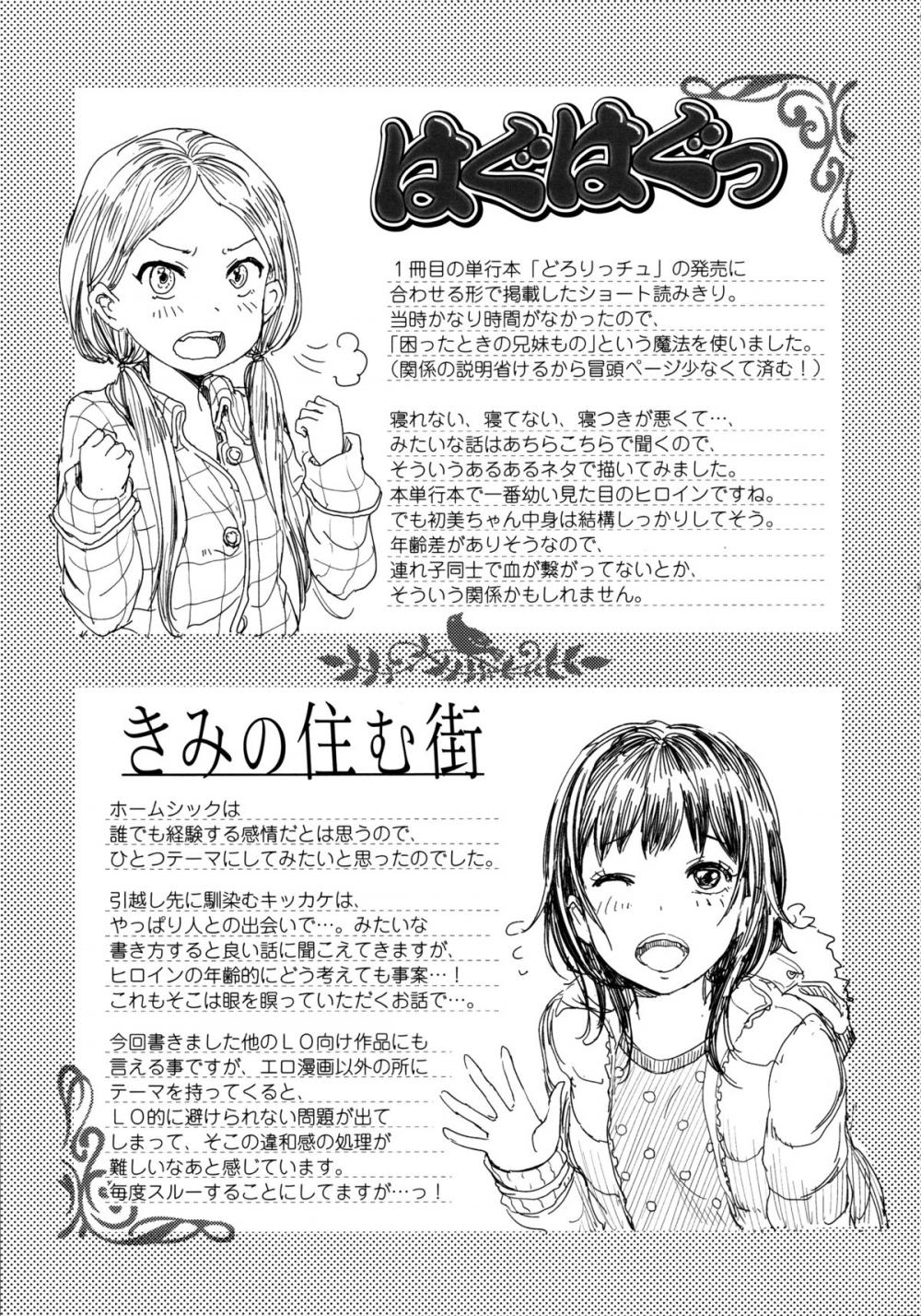 Hentai Manga Comic-Mida Love-Chapter 9-1